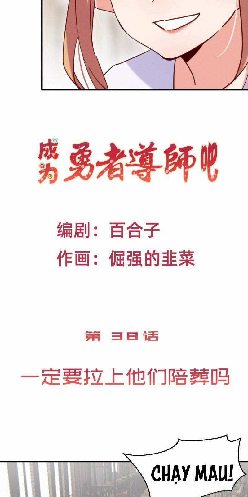 Trở Thành Đạo Sư Dũng Sĩ Chapter 39 trang 2