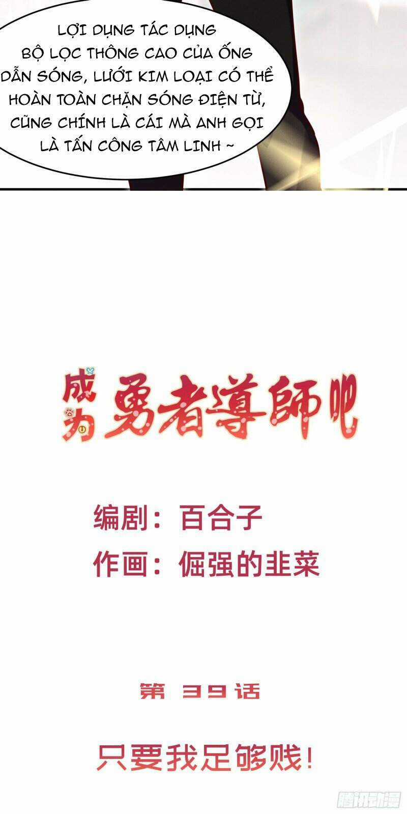 Trở Thành Đạo Sư Dũng Sĩ Chapter 40 trang 2