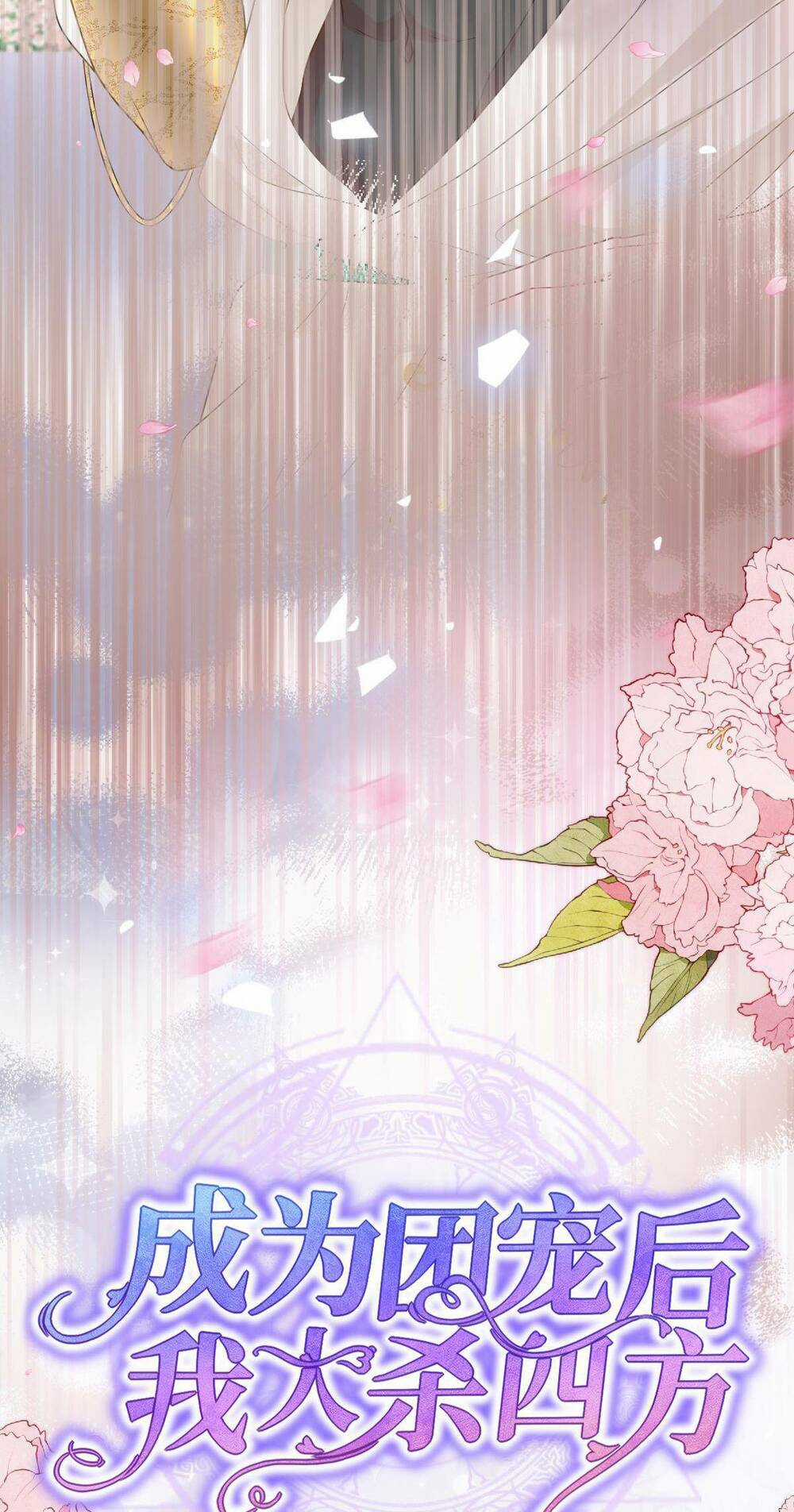 Trở Thành Đoàn Sủng Về Sau, Ta Đại Sát Tứ Phương Chapter 5 trang 12