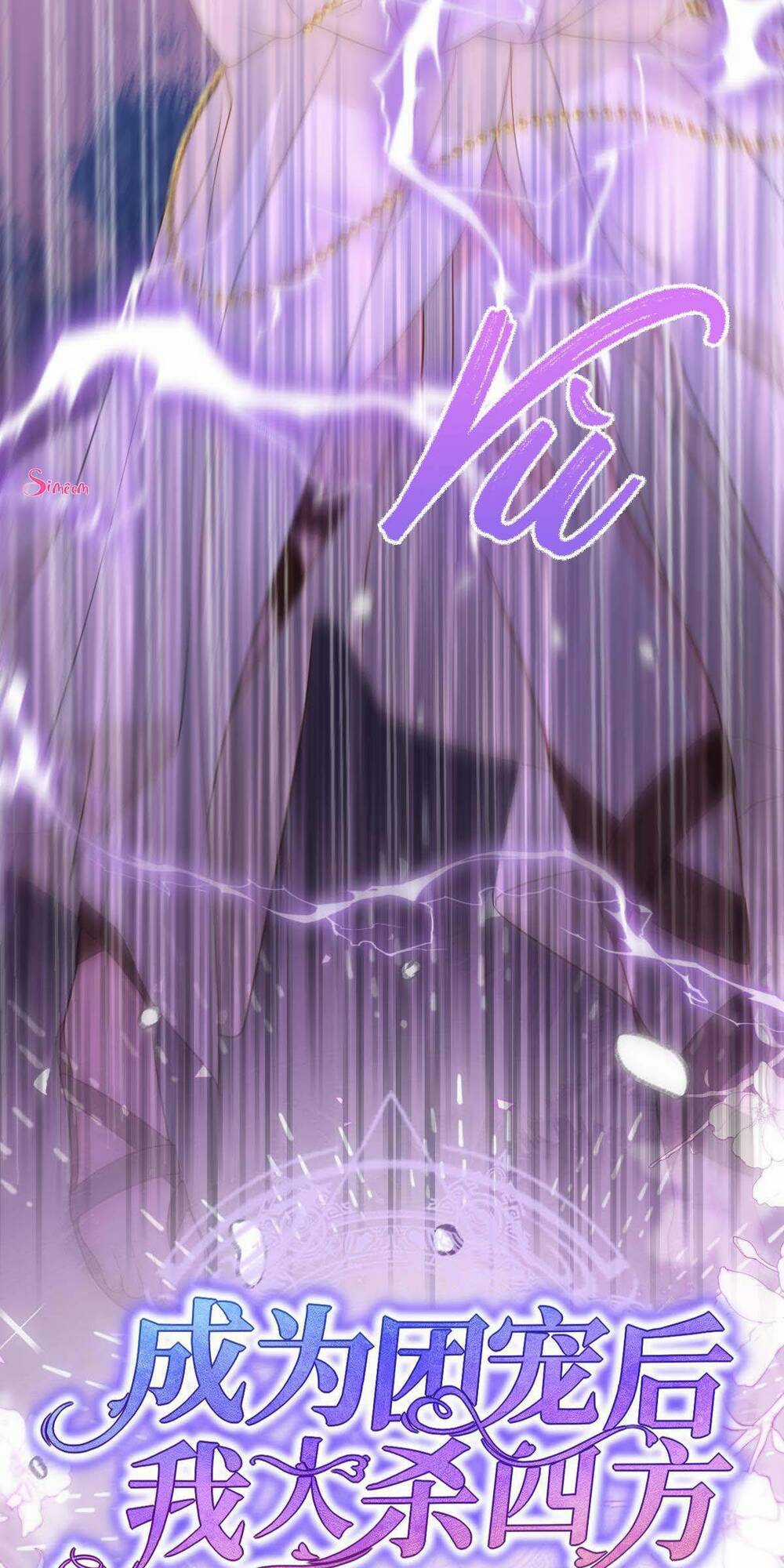 Trở Thành Đoàn Sủng Về Sau, Ta Đại Sát Tứ Phương Chapter 6 trang 17