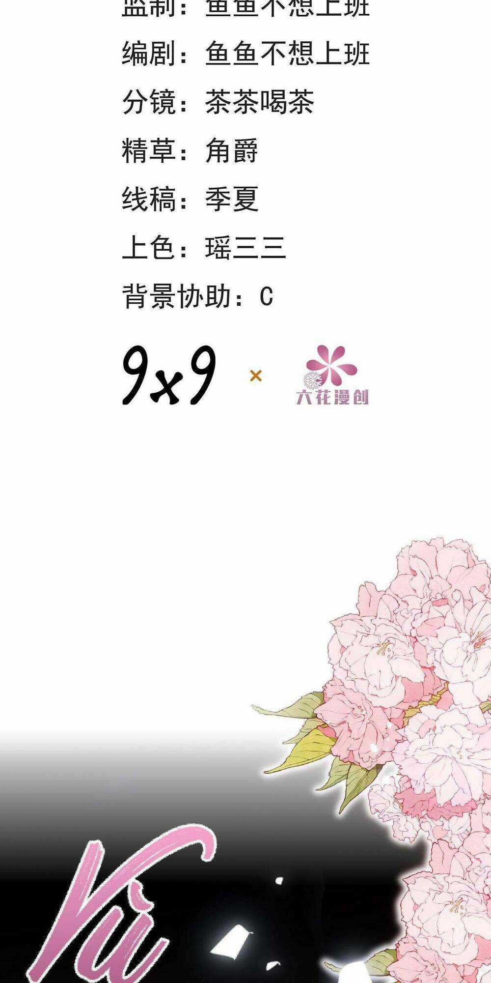 Trở Thành Đoàn Sủng Về Sau, Ta Đại Sát Tứ Phương Chapter 8 trang 2