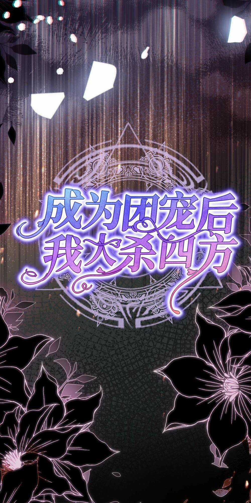 Trở Thành Đoàn Sủng Về Sau, Ta Đại Sát Tứ Phương Chapter 8 trang 20