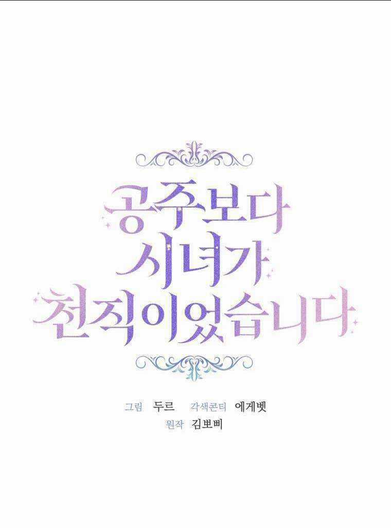 Trở Thành Hầu Nữ Còn Quan Trọng Hơn Là Làm Công Chúa Chapter 1 trang 59