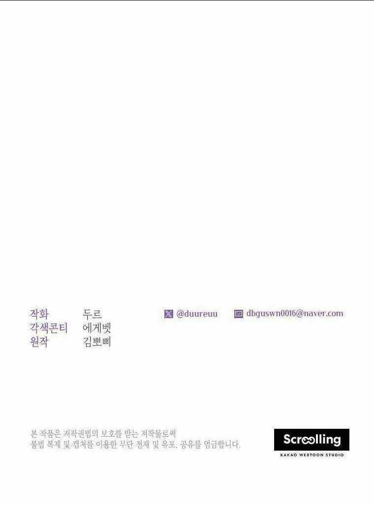 Trở Thành Hầu Nữ Còn Quan Trọng Hơn Là Làm Công Chúa Chapter 1 trang 60