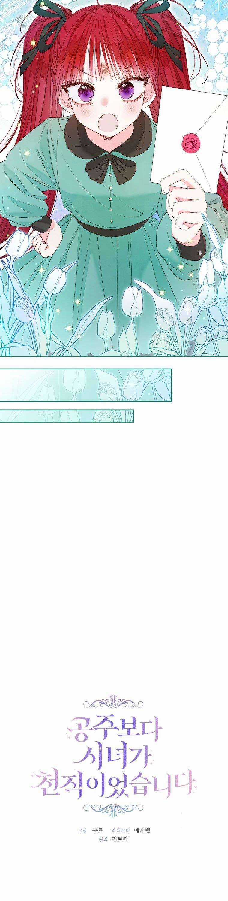 Trở Thành Hầu Nữ Còn Quan Trọng Hơn Là Làm Công Chúa Chapter 20 trang 13