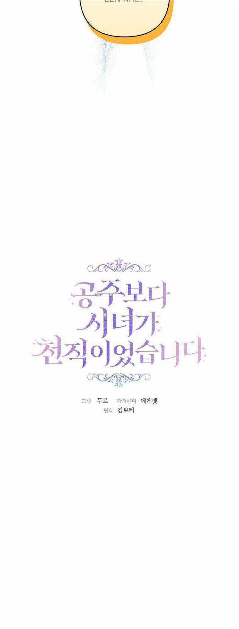 Trở Thành Hầu Nữ Còn Quan Trọng Hơn Là Làm Công Chúa Chapter 5 trang 10