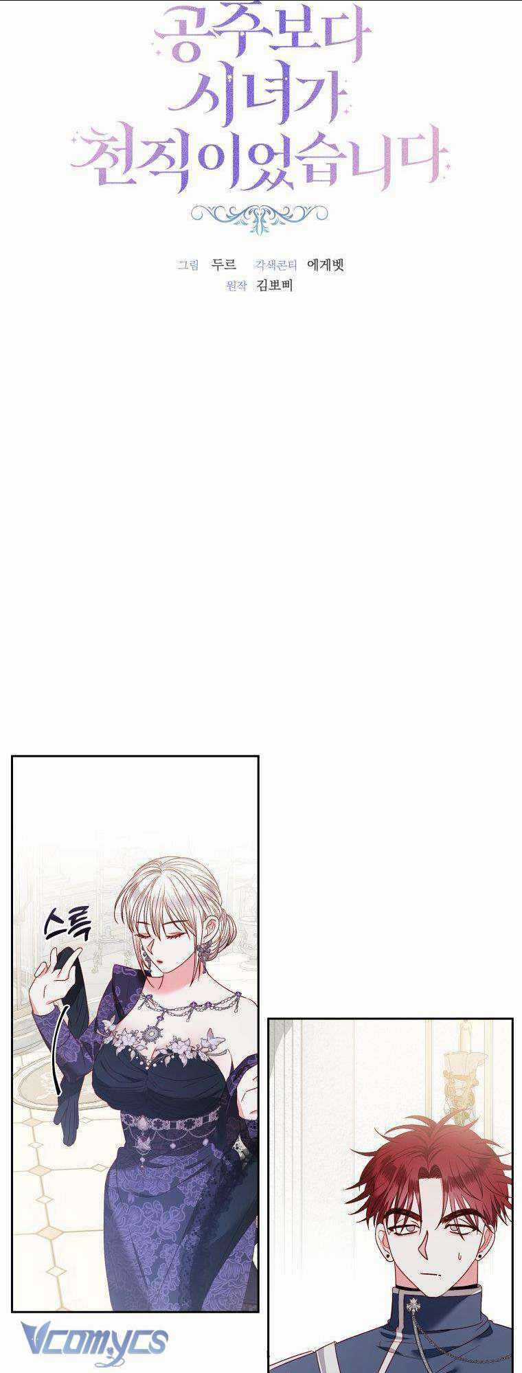 Trở Thành Hầu Nữ Còn Quan Trọng Hơn Là Làm Công Chúa Chapter 8 trang 6