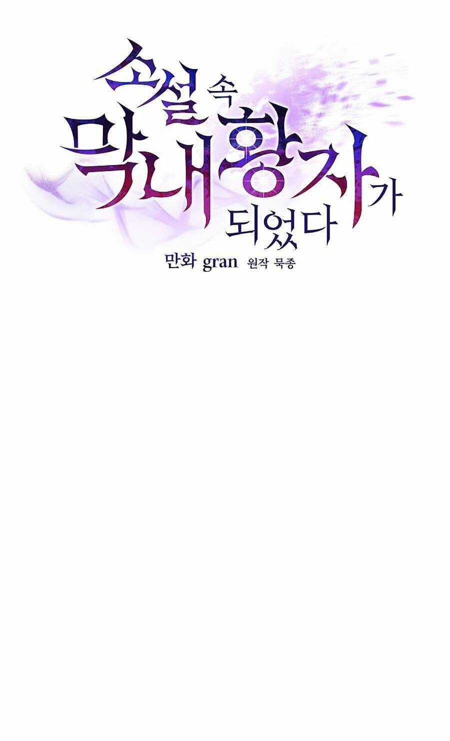 Trở Thành Hoàng Tử Út Trong Tiểu Thuyết Chapter 23 trang 63