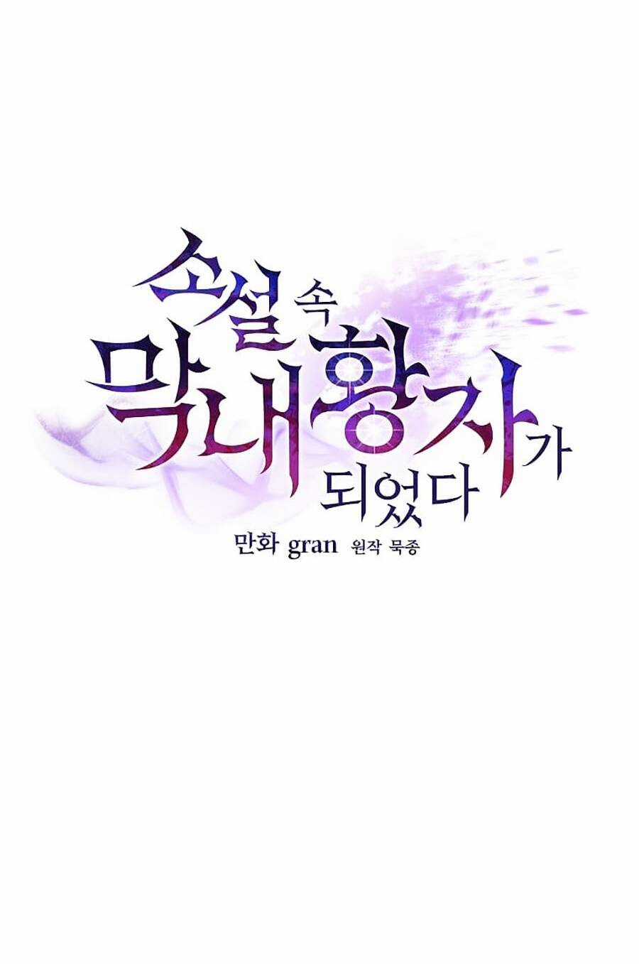 Trở Thành Hoàng Tử Út Trong Tiểu Thuyết Chapter 24 trang 22