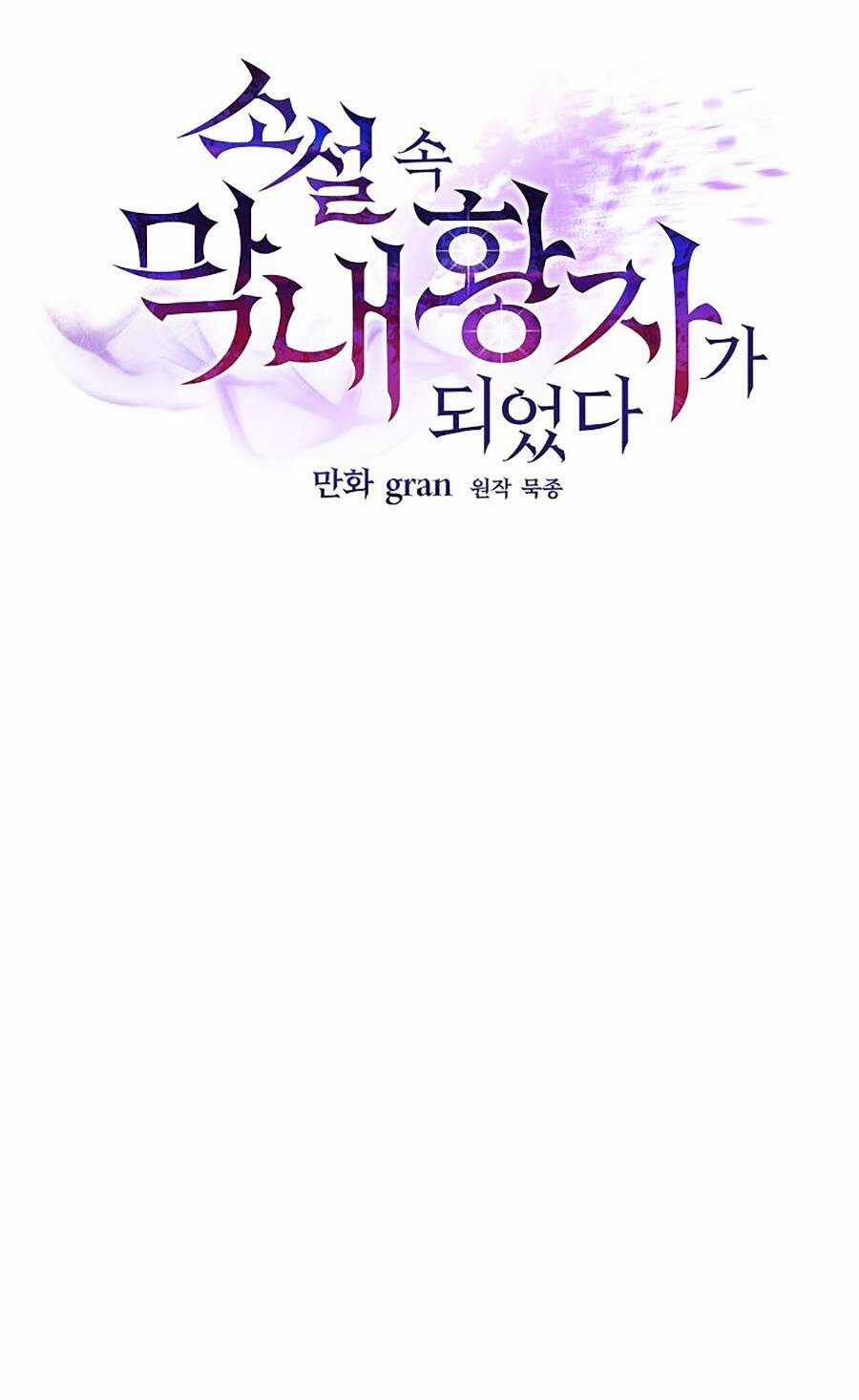 Trở Thành Hoàng Tử Út Trong Tiểu Thuyết Chapter 3 trang 8