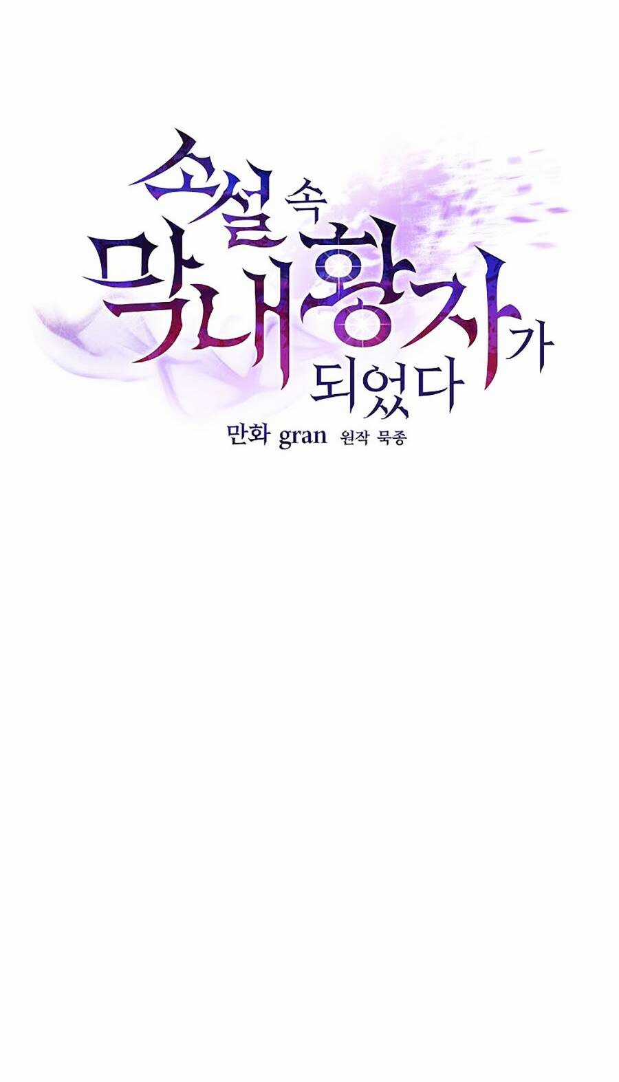 Trở Thành Hoàng Tử Út Trong Tiểu Thuyết Chapter 7 trang 25