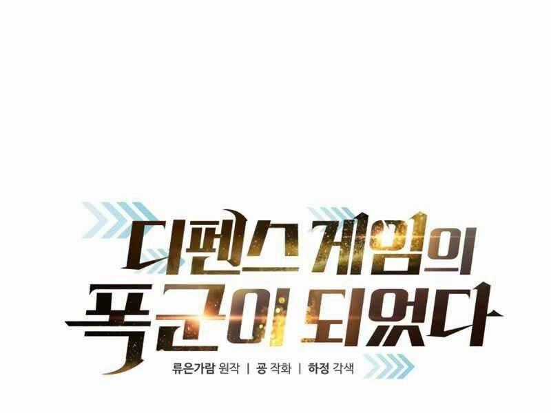 Trở Thành Hung Thần Trong Trò Chơi Thủ Thành Máy chơi trò chơi điện tử tốt nhất Chapter 1.5 trang 239