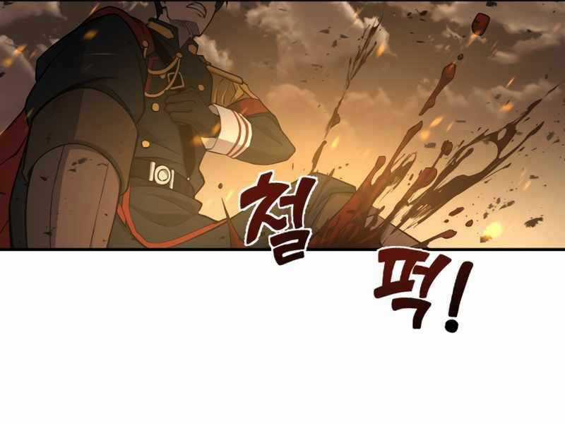 Trở Thành Hung Thần Trong Trò Chơi Thủ Thành Máy chơi trò chơi điện tử tốt nhất Chapter 1.5 trang 43