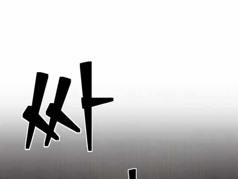 Trở Thành Hung Thần Trong Trò Chơi Thủ Thành Máy chơi trò chơi điện tử tốt nhất Chapter 1.5 trang 46