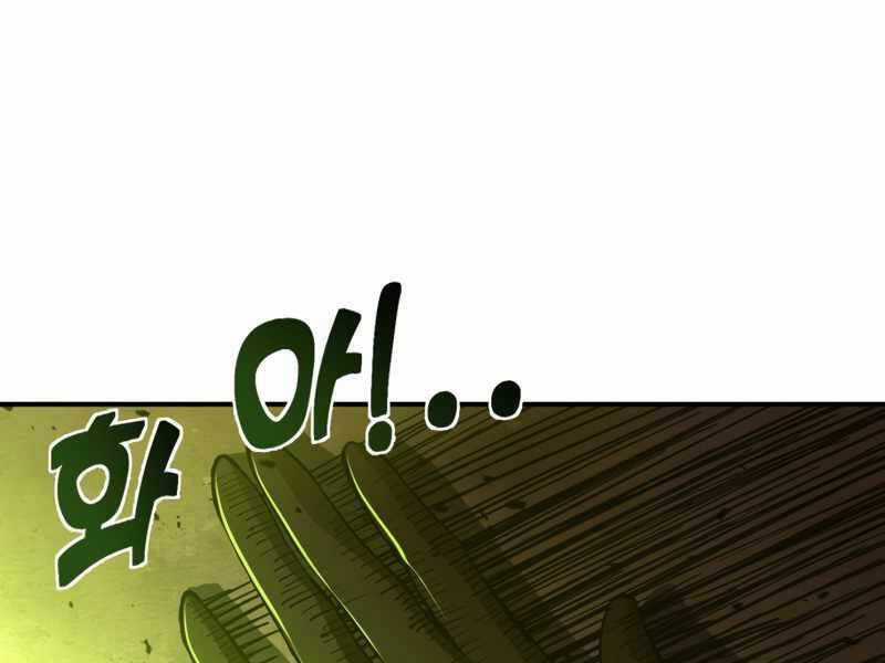 Trở Thành Hung Thần Trong Trò Chơi Thủ Thành Máy chơi trò chơi điện tử tốt nhất Chapter 1.5 trang 7