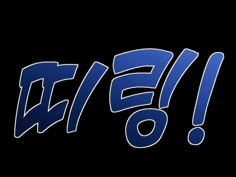 Trở Thành Hung Thần Trong Trò Chơi Thủ Thành Máy chơi trò chơi điện tử tốt nhất Chapter 1 trang 85