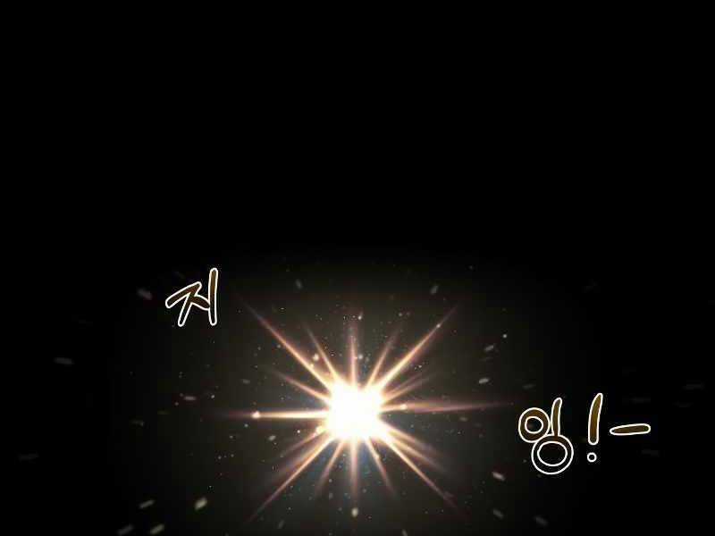 Trở Thành Hung Thần Trong Trò Chơi Thủ Thành Máy chơi trò chơi điện tử tốt nhất Chapter 10 trang 241