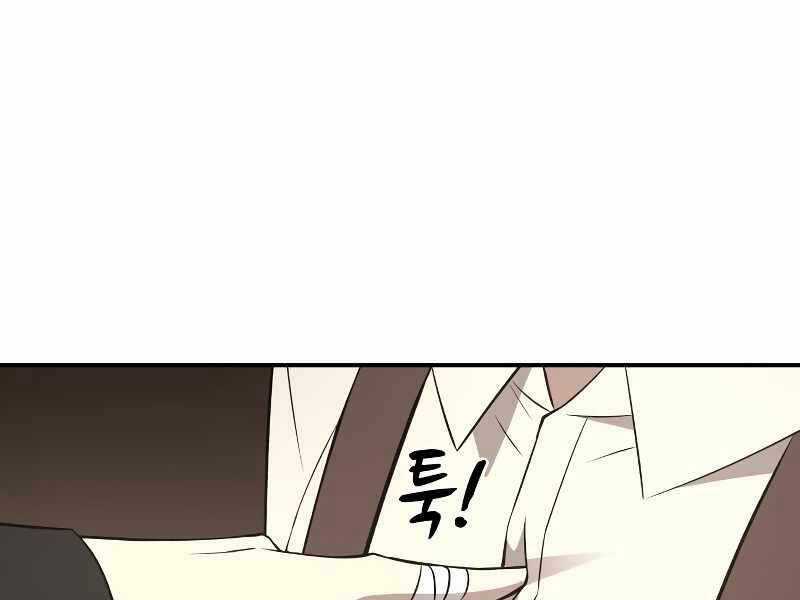 Trở Thành Hung Thần Trong Trò Chơi Thủ Thành Máy chơi trò chơi điện tử tốt nhất Chapter 10 trang 267