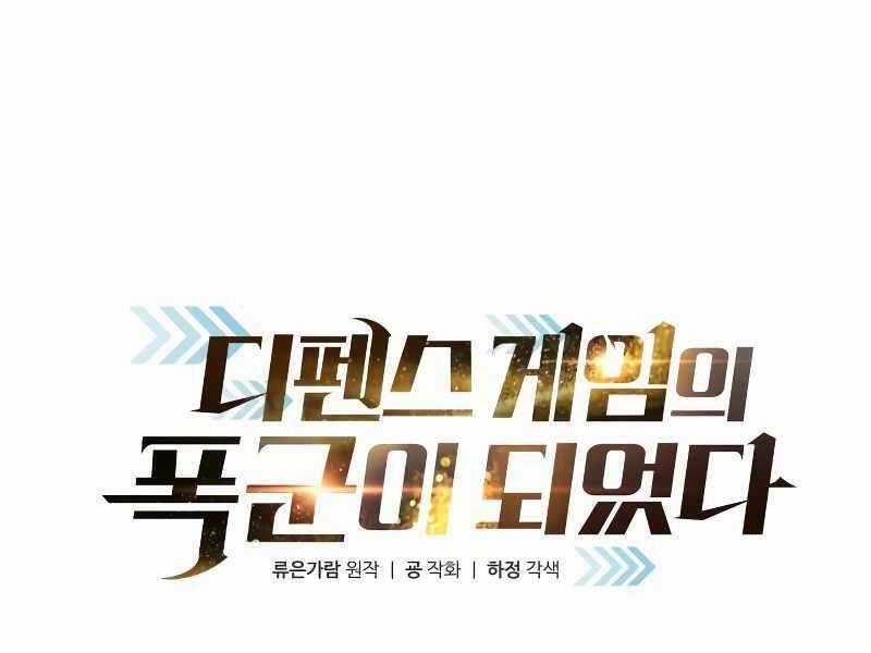 Trở Thành Hung Thần Trong Trò Chơi Thủ Thành Máy chơi trò chơi điện tử tốt nhất Chapter 10 trang 48