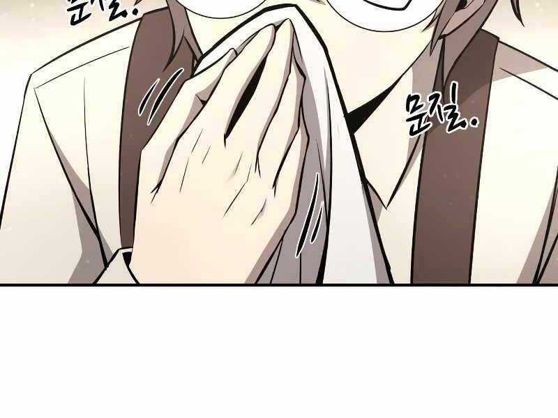 Trở Thành Hung Thần Trong Trò Chơi Thủ Thành Máy chơi trò chơi điện tử tốt nhất Chapter 10 trang 69