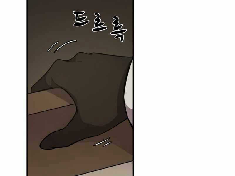 Trở Thành Hung Thần Trong Trò Chơi Thủ Thành Máy chơi trò chơi điện tử tốt nhất Chapter 2 trang 234