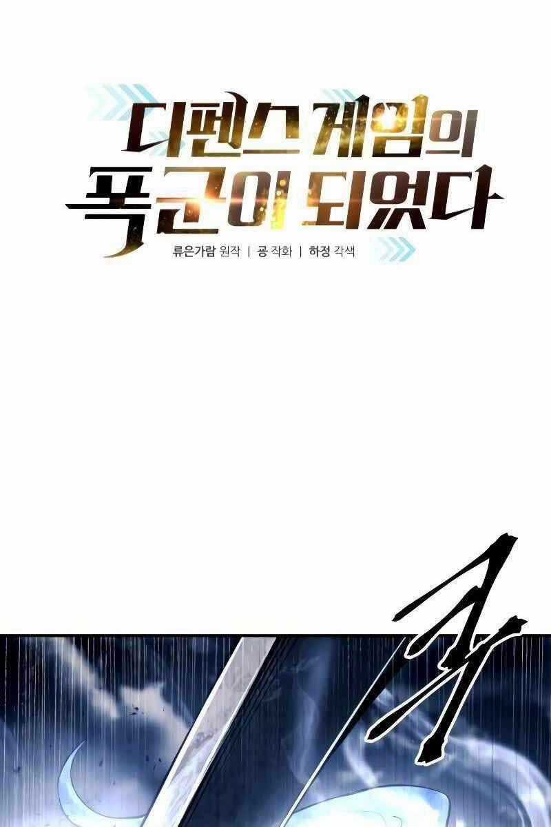 Trở Thành Hung Thần Trong Trò Chơi Thủ Thành Máy chơi trò chơi điện tử tốt nhất Chapter 20 trang 0