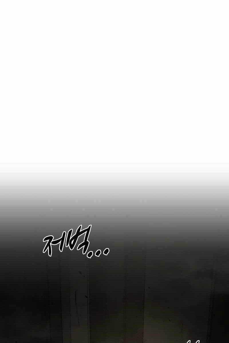 Trở Thành Hung Thần Trong Trò Chơi Thủ Thành Máy chơi trò chơi điện tử tốt nhất Chapter 23 trang 64