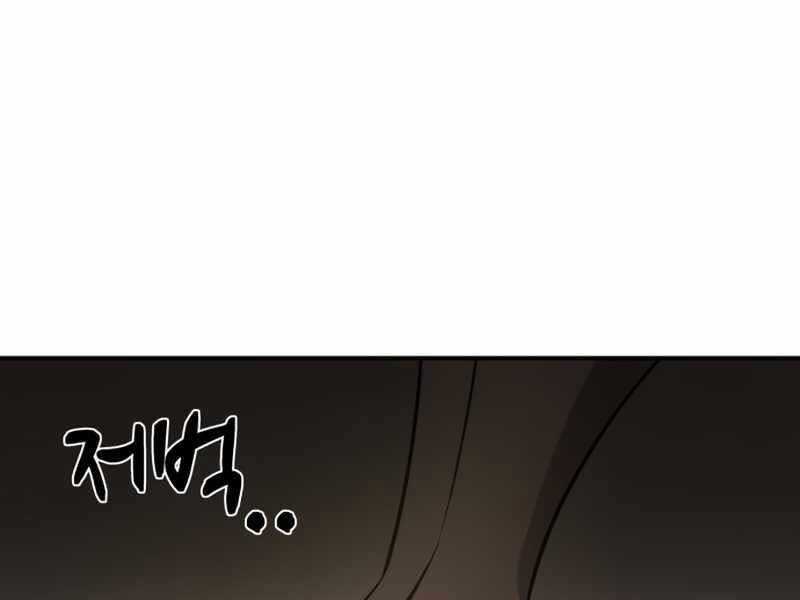 Trở Thành Hung Thần Trong Trò Chơi Thủ Thành Máy chơi trò chơi điện tử tốt nhất Chapter 3 trang 100