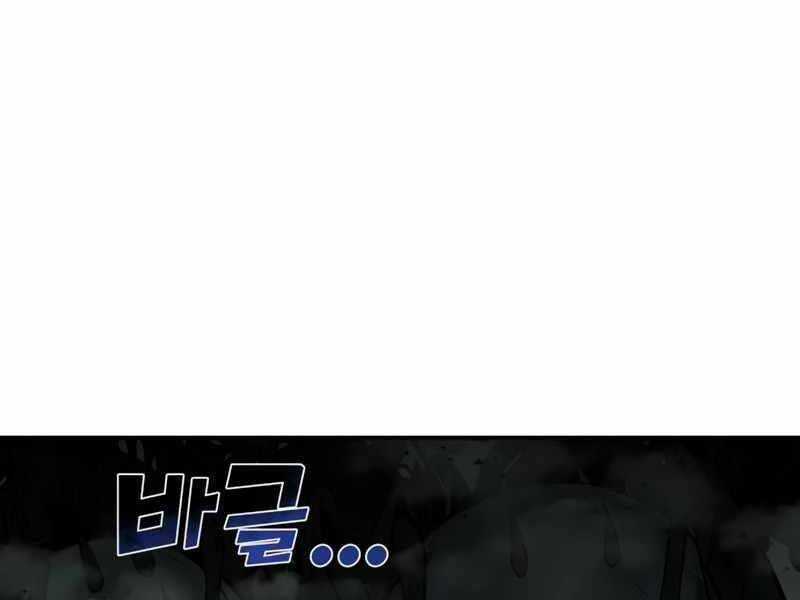 Trở Thành Hung Thần Trong Trò Chơi Thủ Thành Máy chơi trò chơi điện tử tốt nhất Chapter 4 trang 220