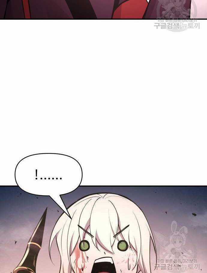 Trở Thành Hung Thần Trong Trò Chơi Thủ Thành Máy chơi trò chơi điện tử tốt nhất Chapter 48 trang 108