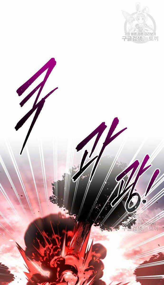 Trở Thành Hung Thần Trong Trò Chơi Thủ Thành Máy chơi trò chơi điện tử tốt nhất Chapter 48 trang 84