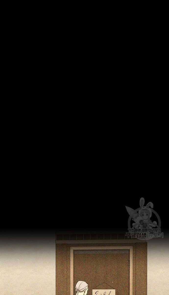 Trở Thành Hung Thần Trong Trò Chơi Thủ Thành Máy chơi trò chơi điện tử tốt nhất Chapter 50 trang 60