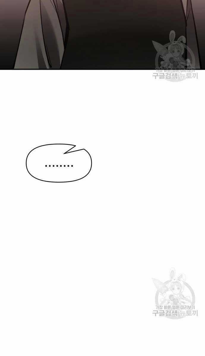 Trở Thành Hung Thần Trong Trò Chơi Thủ Thành Máy chơi trò chơi điện tử tốt nhất Chapter 50 trang 83