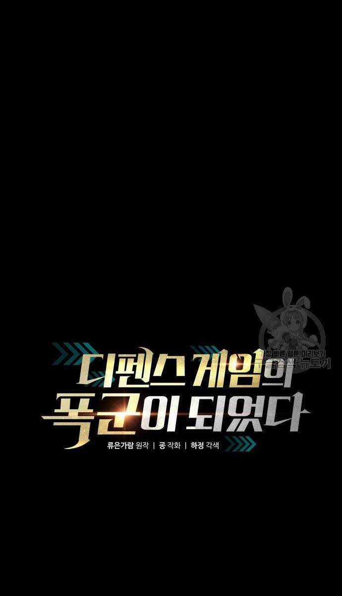 Trở Thành Hung Thần Trong Trò Chơi Thủ Thành Máy chơi trò chơi điện tử tốt nhất Chapter 51 trang 18