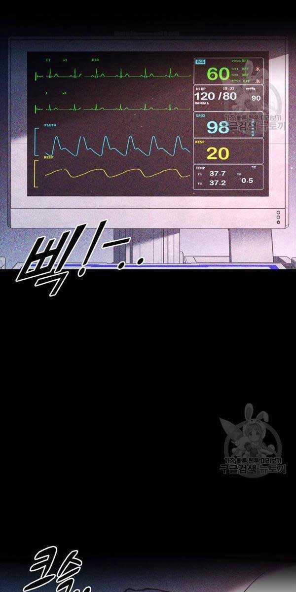 Trở Thành Hung Thần Trong Trò Chơi Thủ Thành Máy chơi trò chơi điện tử tốt nhất Chapter 52 trang 29