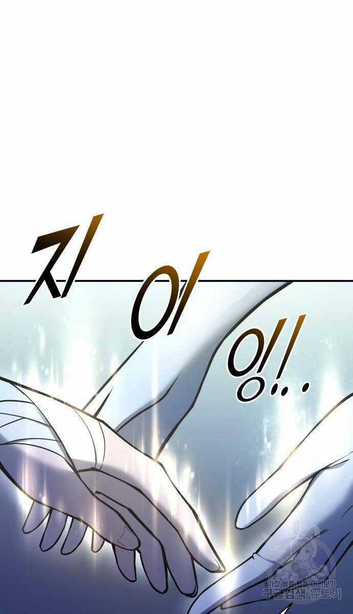 Trở Thành Hung Thần Trong Trò Chơi Thủ Thành Máy chơi trò chơi điện tử tốt nhất Chapter 53 trang 2