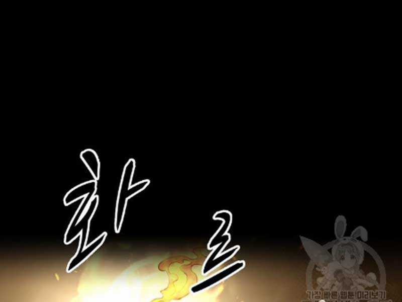 Trở Thành Hung Thần Trong Trò Chơi Thủ Thành Máy chơi trò chơi điện tử tốt nhất Chapter 58 trang 2