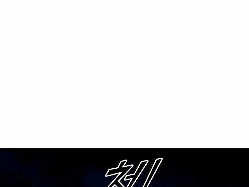 Trở Thành Hung Thần Trong Trò Chơi Thủ Thành Máy chơi trò chơi điện tử tốt nhất Chapter 58 trang 248