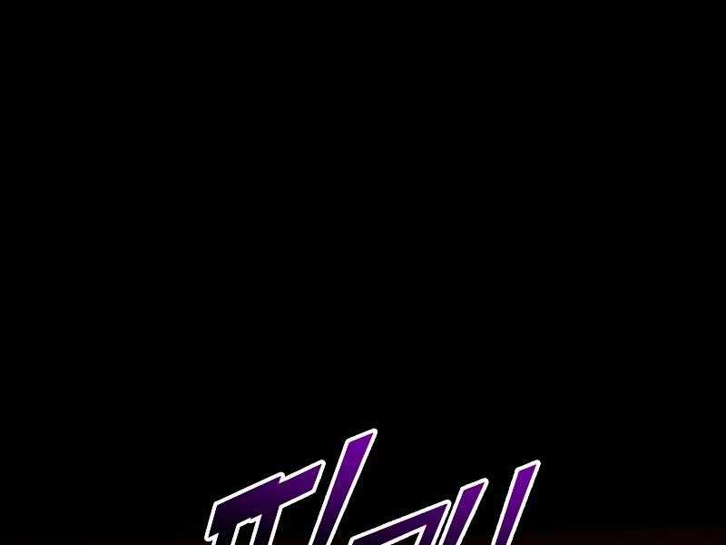 Trở Thành Hung Thần Trong Trò Chơi Thủ Thành Máy chơi trò chơi điện tử tốt nhất Chapter 58 trang 271