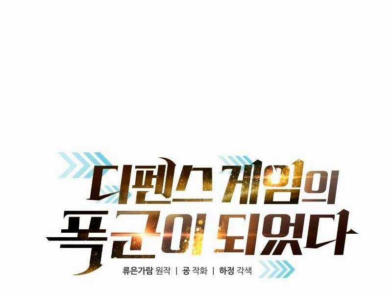 Trở Thành Hung Thần Trong Trò Chơi Thủ Thành Máy chơi trò chơi điện tử tốt nhất Chapter 60 trang 60