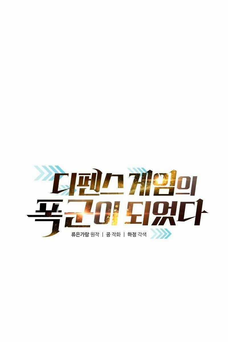 Trở Thành Hung Thần Trong Trò Chơi Thủ Thành Máy chơi trò chơi điện tử tốt nhất Chapter 61 trang 0