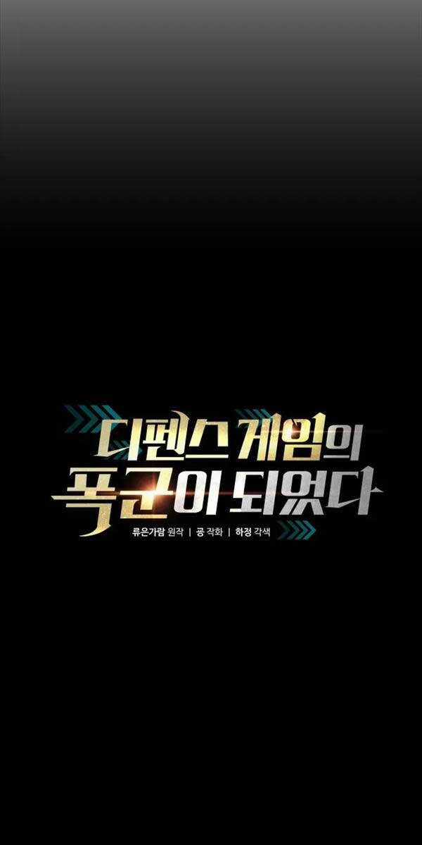 Trở Thành Hung Thần Trong Trò Chơi Thủ Thành Máy chơi trò chơi điện tử tốt nhất Chapter 63 trang 26