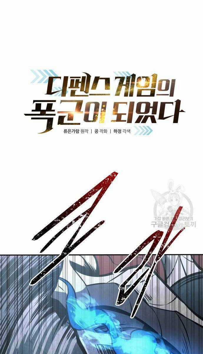 Trở Thành Hung Thần Trong Trò Chơi Thủ Thành Máy chơi trò chơi điện tử tốt nhất Chapter 70 trang 0