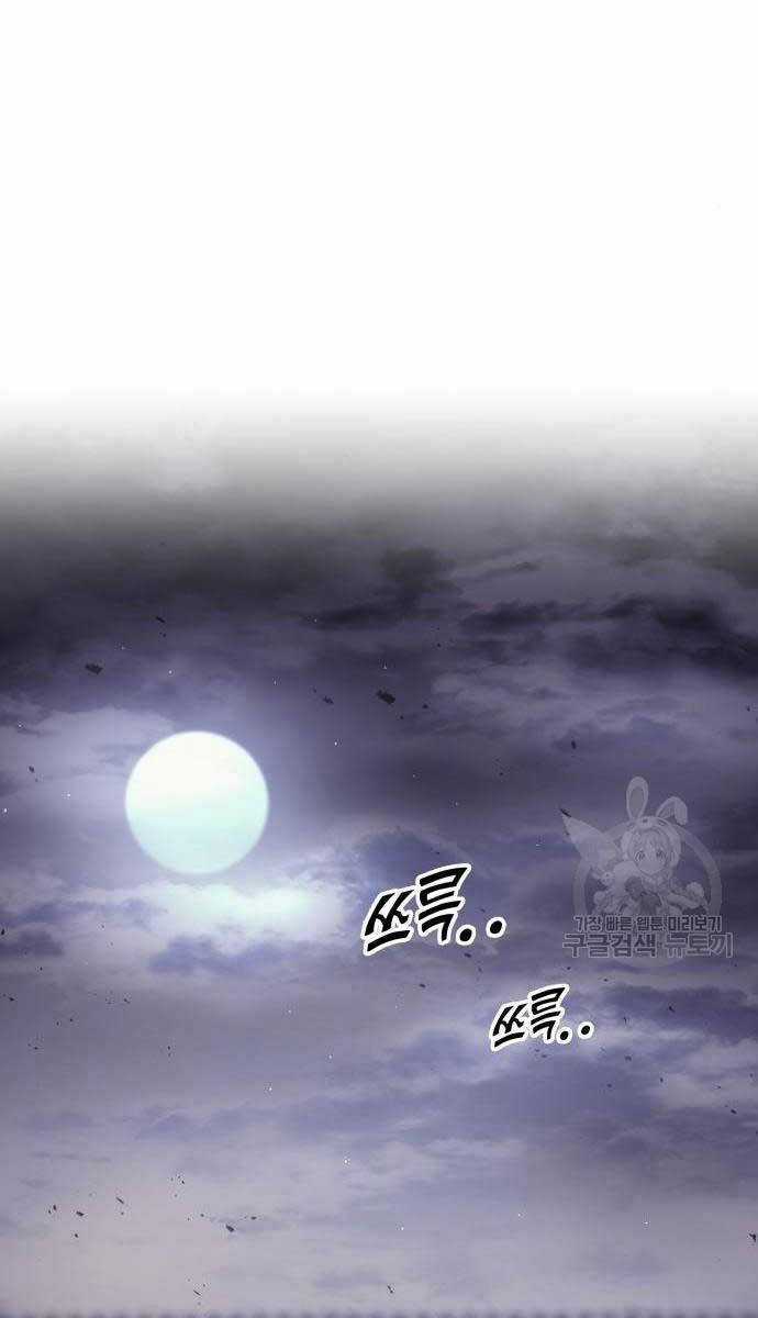 Trở Thành Hung Thần Trong Trò Chơi Thủ Thành Máy chơi trò chơi điện tử tốt nhất Chapter 71 trang 120