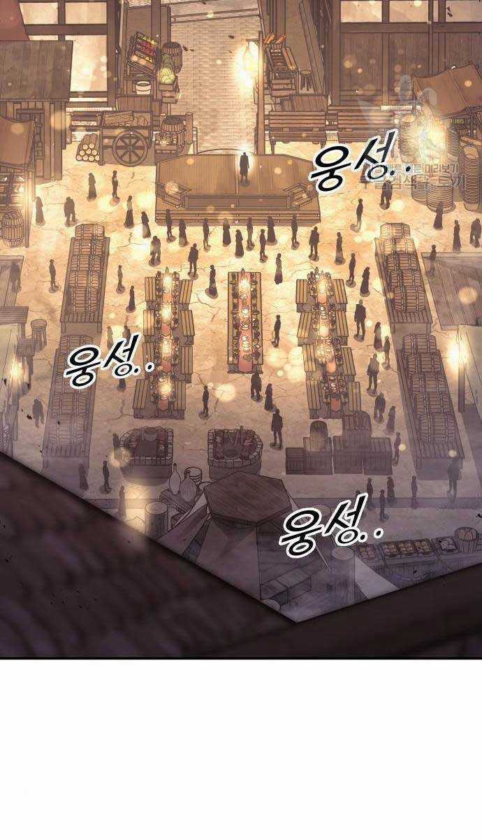 Trở Thành Hung Thần Trong Trò Chơi Thủ Thành Máy chơi trò chơi điện tử tốt nhất Chapter 71 trang 122