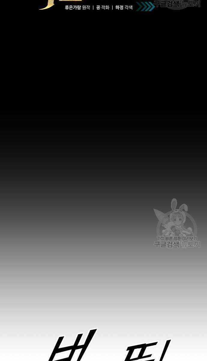 Trở Thành Hung Thần Trong Trò Chơi Thủ Thành Máy chơi trò chơi điện tử tốt nhất Chapter 72 trang 13