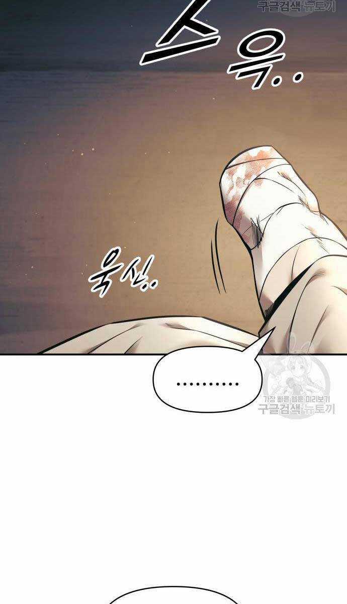 Trở Thành Hung Thần Trong Trò Chơi Thủ Thành Máy chơi trò chơi điện tử tốt nhất Chapter 72 trang 15