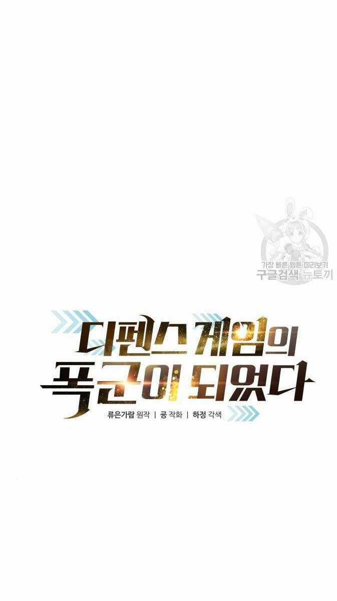 Trở Thành Hung Thần Trong Trò Chơi Thủ Thành Máy chơi trò chơi điện tử tốt nhất Chapter 73 trang 10