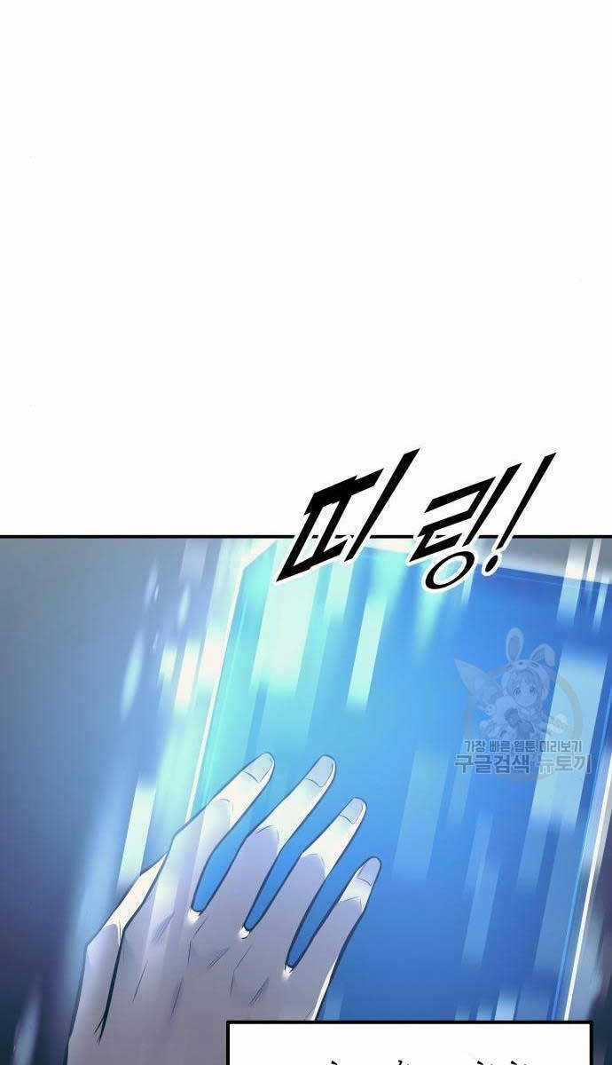 Trở Thành Hung Thần Trong Trò Chơi Thủ Thành Máy chơi trò chơi điện tử tốt nhất Chapter 73 trang 102