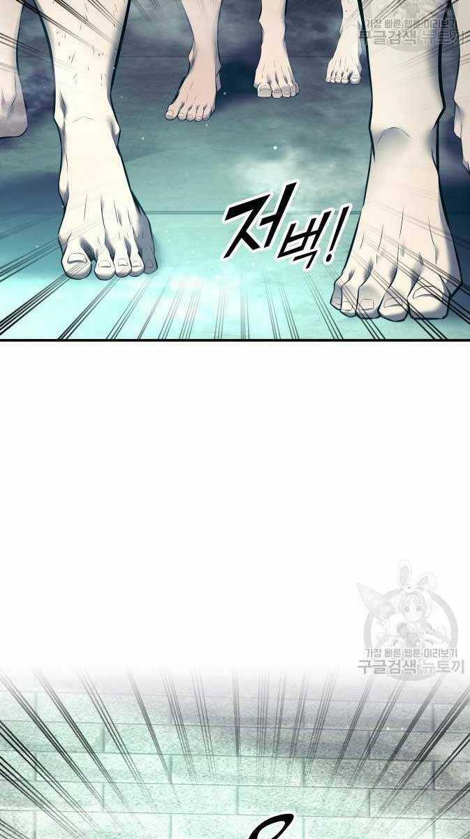 Trở Thành Hung Thần Trong Trò Chơi Thủ Thành Máy chơi trò chơi điện tử tốt nhất Chapter 73 trang 27